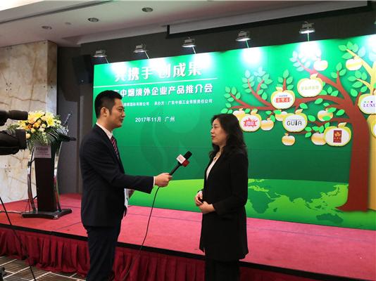 中免集團(tuán)參加廣東中煙境外企業(yè)產(chǎn)品推介會(huì)