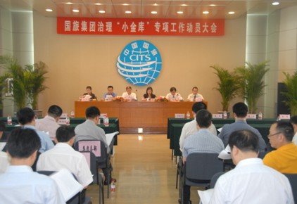 高度重視，徹底清理“小金庫(kù)”