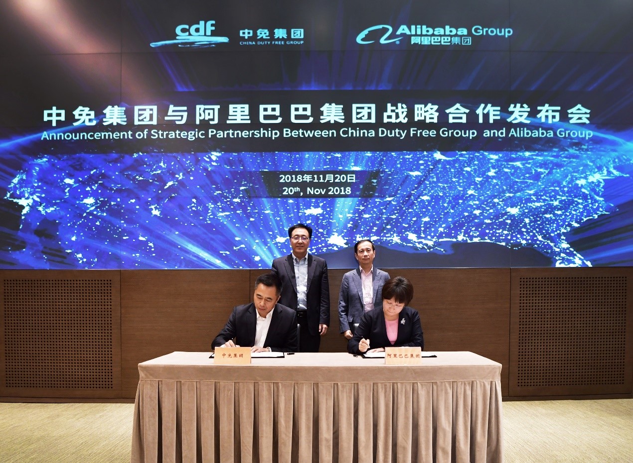 中免集團與阿里巴巴集團簽署戰(zhàn)略合作協(xié)議 攜手打造免稅新零售、旅游購物領(lǐng)域新模式