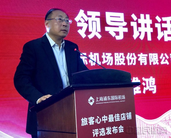 中免集團(tuán)日上上海榮膺2018年浦東機(jī)場旅客心中最佳店鋪