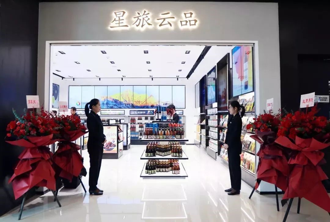 扶貧攻堅，三亞國際免稅城“星旅云品”全新亮相