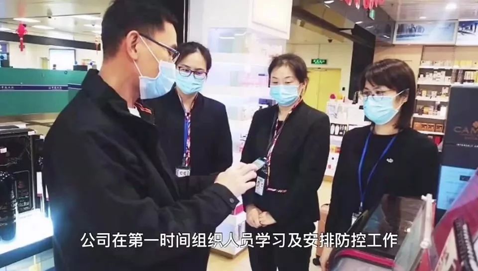 【中國免稅人在行動·一線直擊篇】之十： 忠于事業(yè)的廈門中免人，全力保障企業(yè)恢復(fù)運營