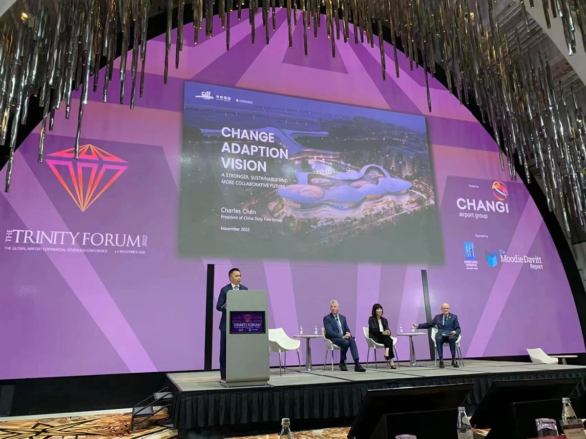 中免集團總經理陳國強受邀出席2022年“三一論壇” 探討全球旅游零售行業(yè)新未來