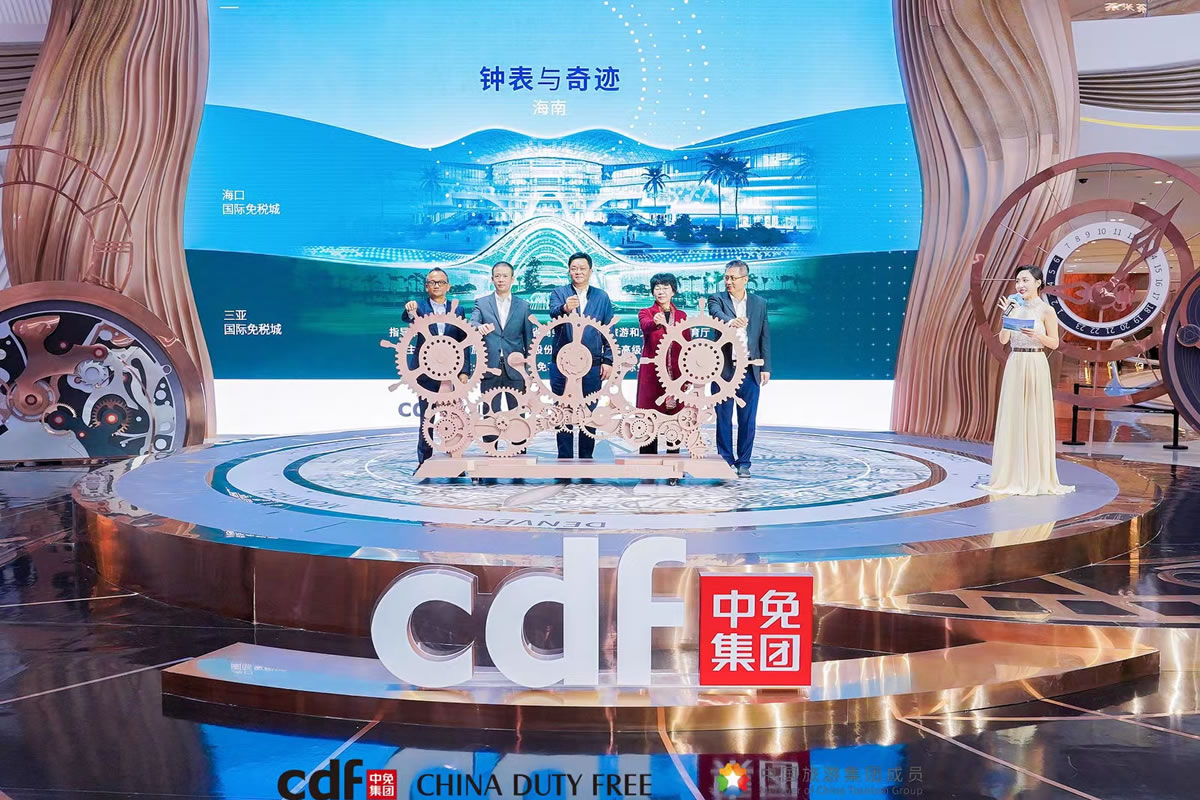 第三屆“鐘表與奇跡”海南高級鐘表展啟幕  中免集團?？?、三亞雙子閃耀