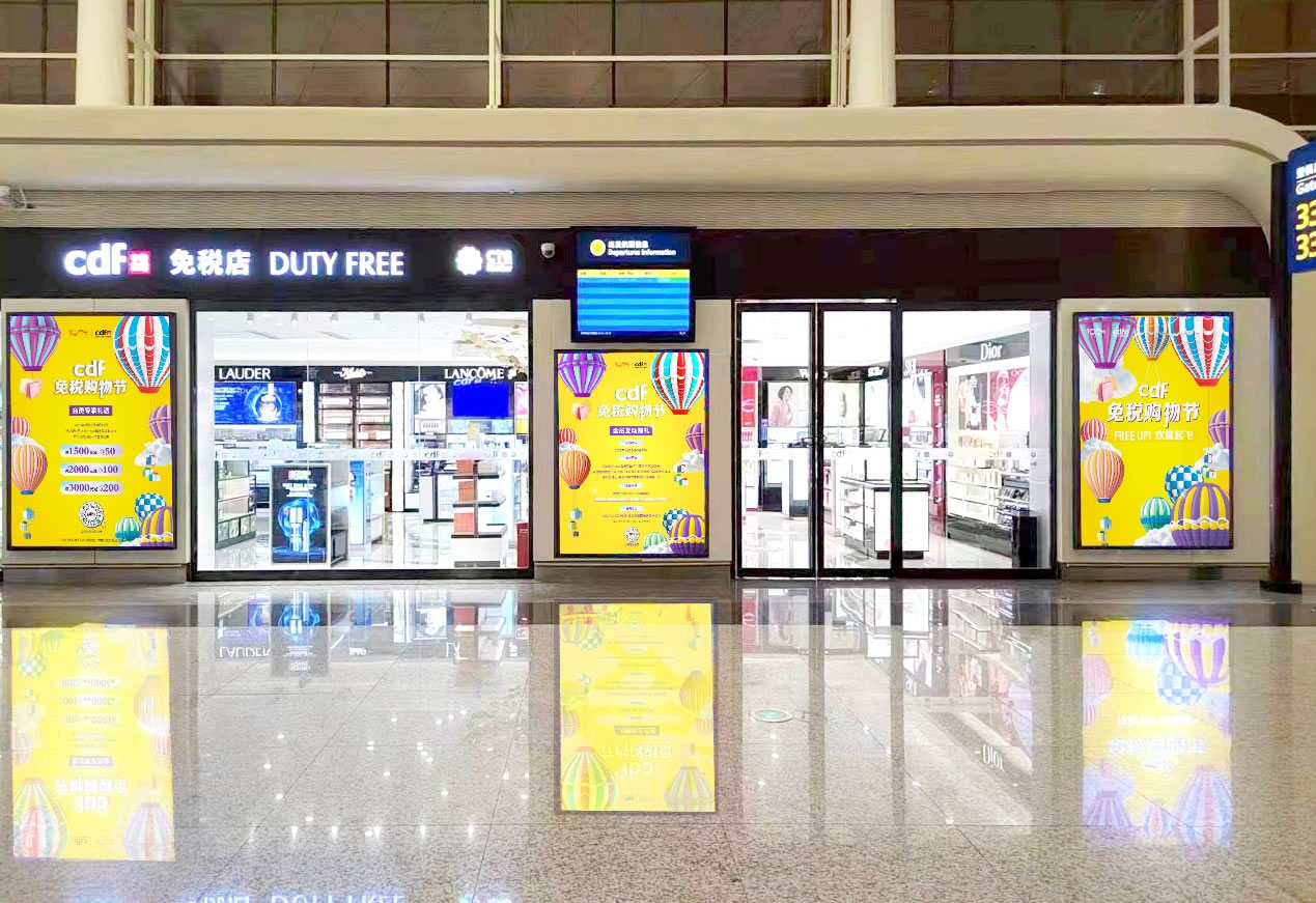 中免集團cdf免稅購物節(jié)啟幕，打造暑期消費新熱潮