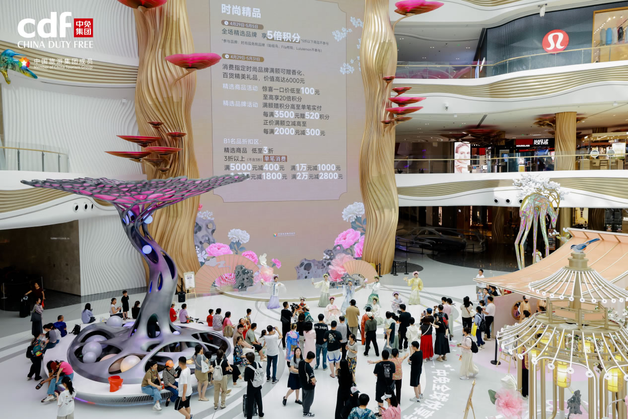 傳承東方美學，共赴浪漫之約，中免全球悅享季詮釋節(jié)日消費新內涵