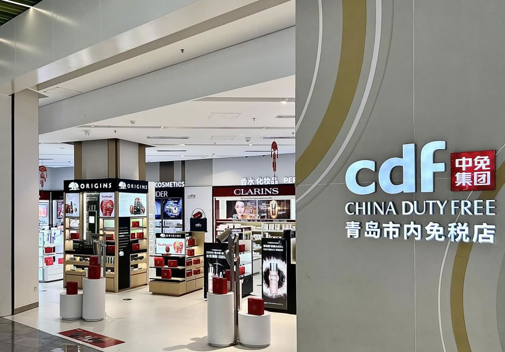 中免集團青島市內免稅店開啟煥新試營業(yè)